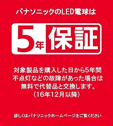 パナソニック LED電球 口金直径26mm 電球150W形相当 昼白色相当(10.7W