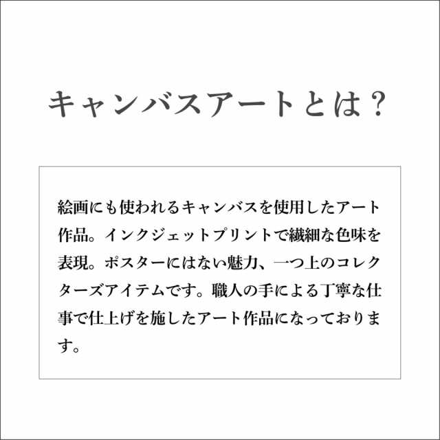 受注生産商品】ふみな／キャンバスアートボード（小）／運命．ｖｅｒの通販はau PAY マーケット - digup marche au PAY  マーケット店