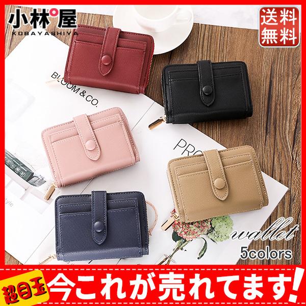 二つ折り財布 レディース ミニ財布 コインケース 安い 薄い財布 プチプラ 軽量 コンパクト 小銭入れ ポーチ 使いやすい 小さめ カード かの通販はau Pay マーケット 小林屋