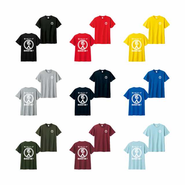 名入れ オリジナル tシャツ オーダー Tシャツ 創業年 誕生日 名前を