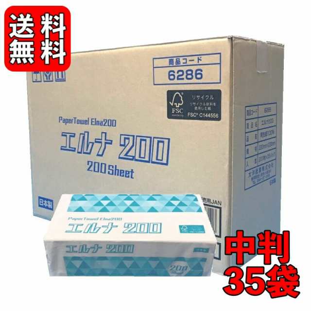 日本製 太洋紙業 ペーパータオル エルナ 中判 200枚 35袋 使い捨て 紙 ペーパータオル 衛生 キッチンペーパー 業務用 大容量 キッチン  ペ｜au PAY マーケット