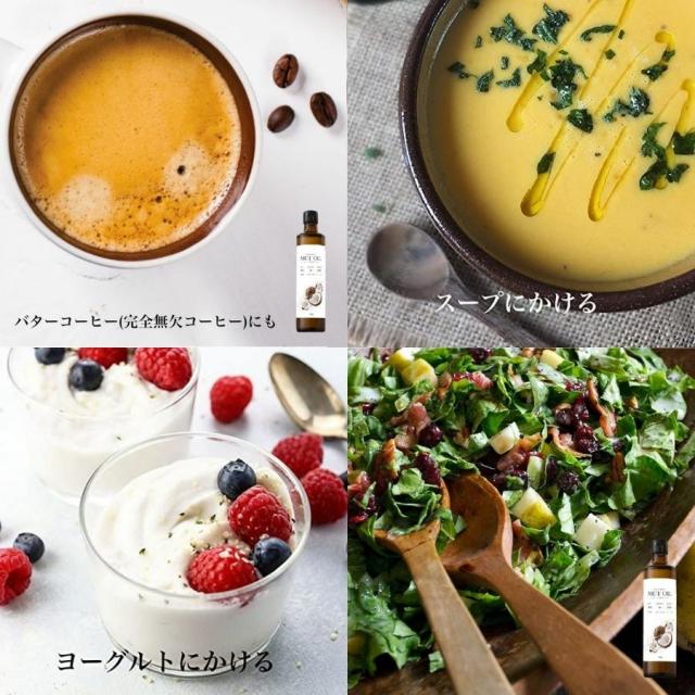 フラット・クラフト 食用 Coco MCTオイル ココナッツ由来100％ 360g 3本 中鎖脂肪酸 バターコーヒー ココナッツオイル バター 無添加 天然 完全無欠コーヒー ココナッツ フラットクラフトの通販は