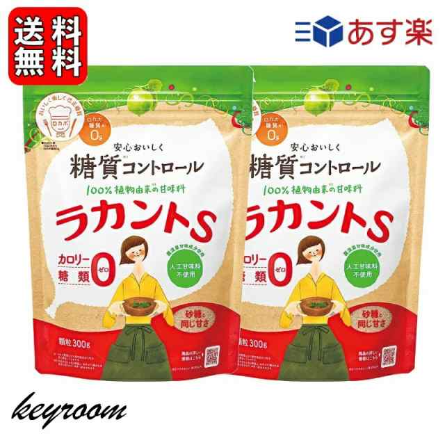 サラヤ ラカントS 顆粒 300g 2袋 ラカント S ラカント顆粒 らかんと