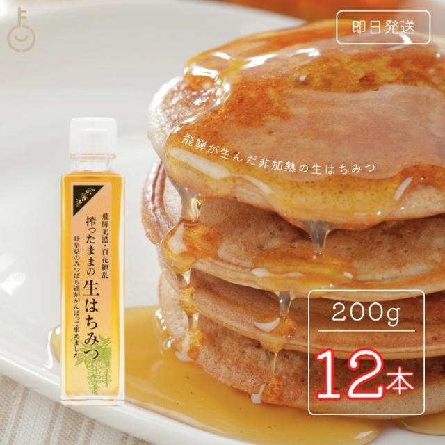 明治屋 カピラーノ アクティブマヌカハニー MG300+ 250g × 2本 逆さ