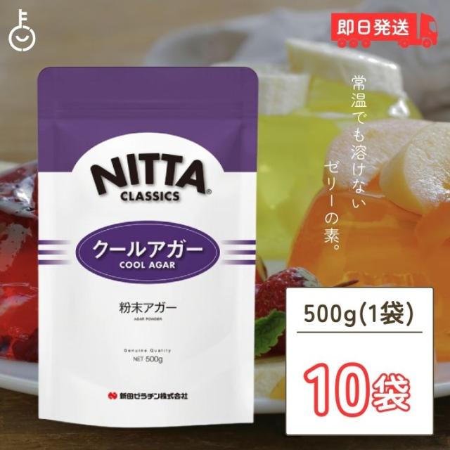 伊那食品 ル・カンテンウルトラ 500g 洋菓子素材 製菓 ソフト寒天