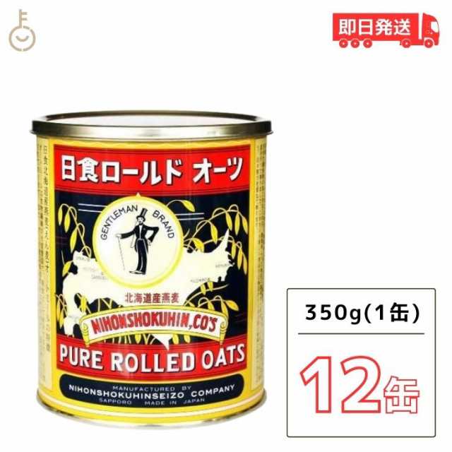 日食 ロールドオーツ 350g 12個 ロールド オーツ ロールドオーツ オートミール オーツ麦 えん麦 クイックオーツ からす麦 シリアル ホッ