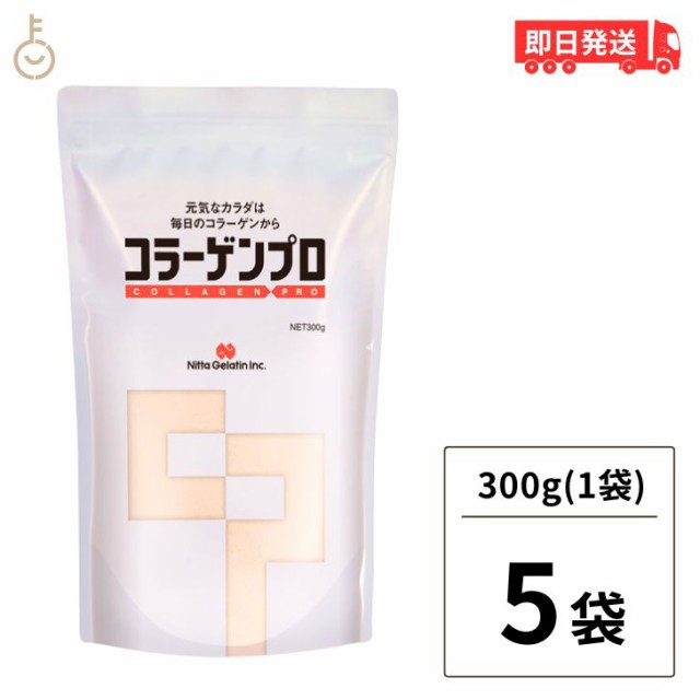 新田ゼラチン コラーゲンプロ 300g 5個 コラーゲン プロ 業務用 大容量 粉 粉末 糖分 脂肪分ゼロ たんぱく質 補給 サプリメント 顆粒 プ