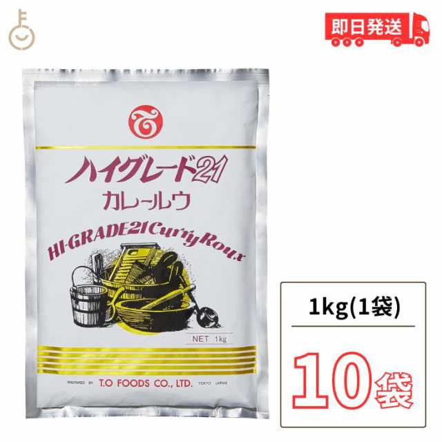 テーオー食品 ハイグレード21 カレールウ 1kg (約50皿分) 10個 業務用 スパイシー 辛い カレー ルー テーオー カレーフレーク 業務用食品