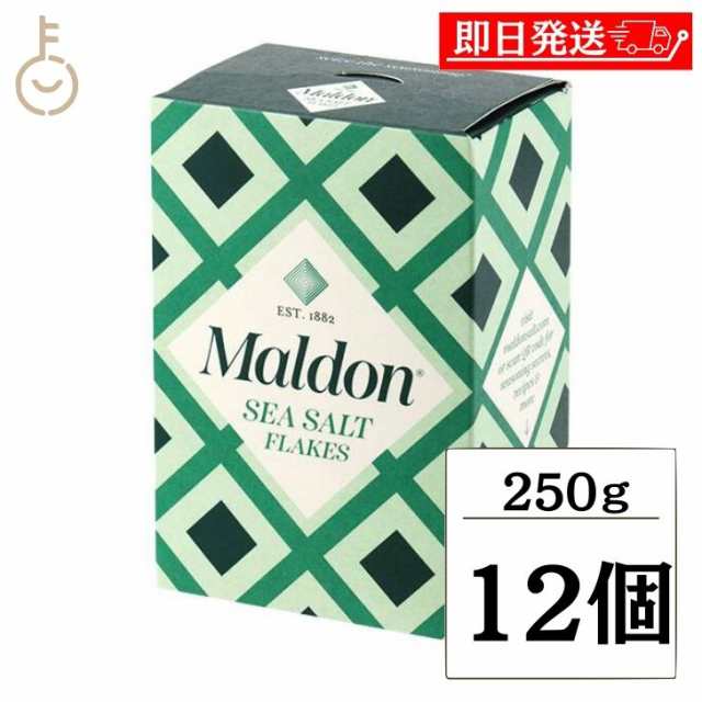 マルドン 塩 シーソルト 250g 12個 しお 海塩 食塩 Maldons Sea Salt シー ソルト マルドンの塩 送料無料