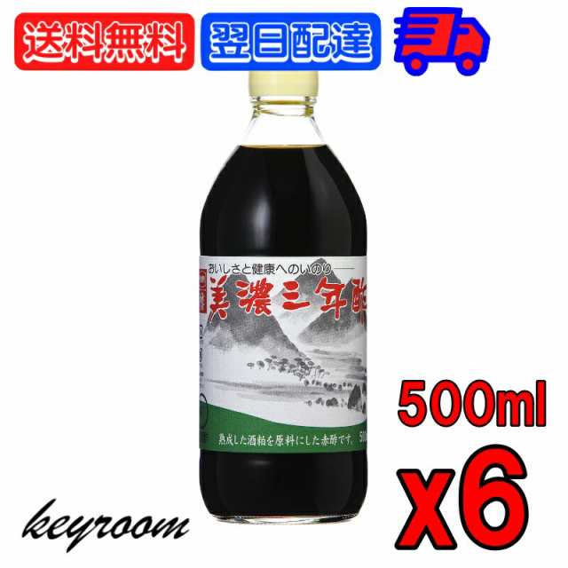 内堀醸造 美濃三年酢 500ml 6個 内堀 三年酢 粕酢 赤酢 江戸前赤酢 三年熟成 穀物酢 かす酢 うちぼり お酢 ドリンク ギフト 焼き魚  なべの通販はau PAY マーケット keyroom au PAY マーケット－通販サイト