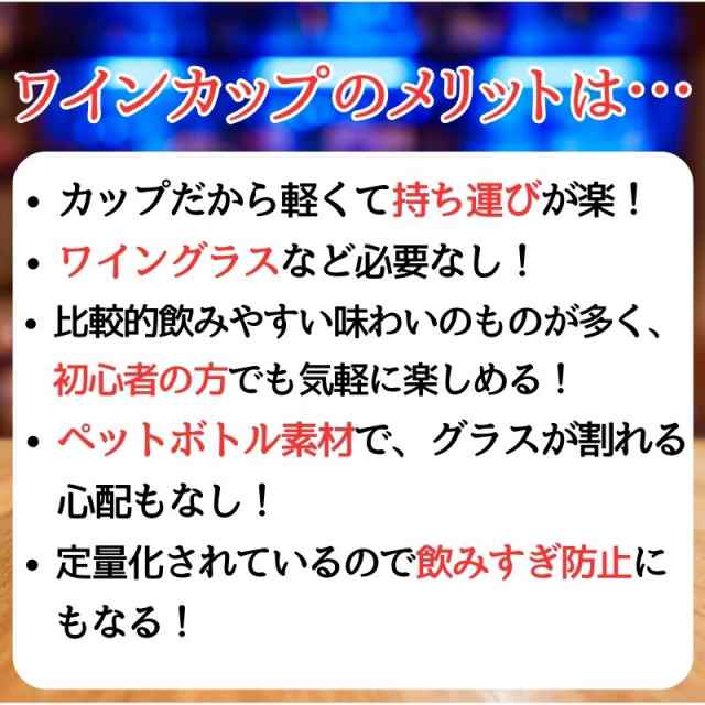 イタリア ワインカップ 選べる 30本 187ml カップワイン イタリア