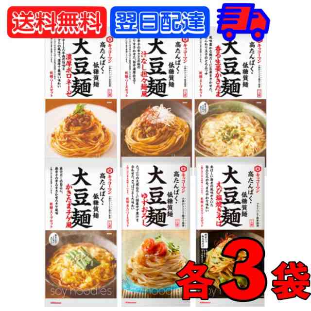 大豆麺 ゆずおろし3袋 - その他 加工食品