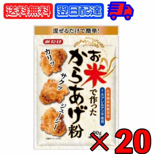 90g　こめこ　粉　唐揚げ粉　PAY　グルテンフリー　からあげ粉　au　PAY　こめ粉　みたけ　みたけ食品　からあげ　お米　の通販はau　keyroom　お米で作ったから揚げ粉　米粉　×20　唐揚げ　マーケット　マーケット－通販サイト