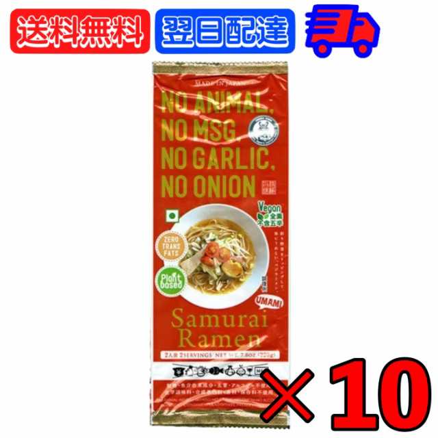 ×10　サムライ　赤　麺　侍らーめん　動物　PAY　めん　ヒガシマル　サムライラーメン　PAY　らーめん　侍　アルコーの通販はau　ラーメン　2人前　au　マーケット　keyroom　魚介由来成分　侍ラーメン　マーケット－通販サイト