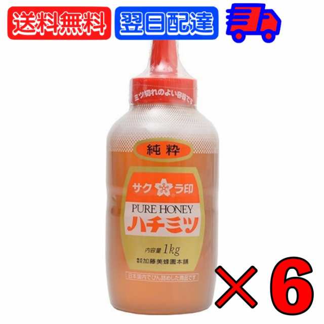 純粋 はちみつ 1kg × 3本 - 調味料・料理の素・油