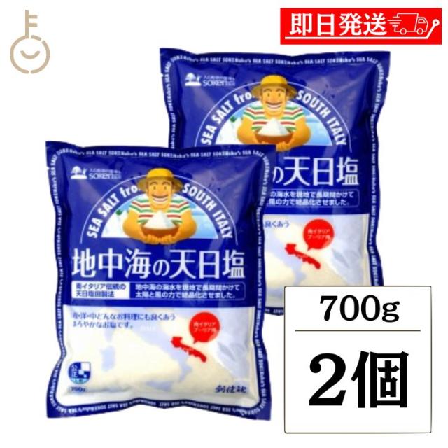 ちきゅうの雫 天日塩 粗塩 1kg×2袋 細粒塩 200g 天日塩 ちきゅうの