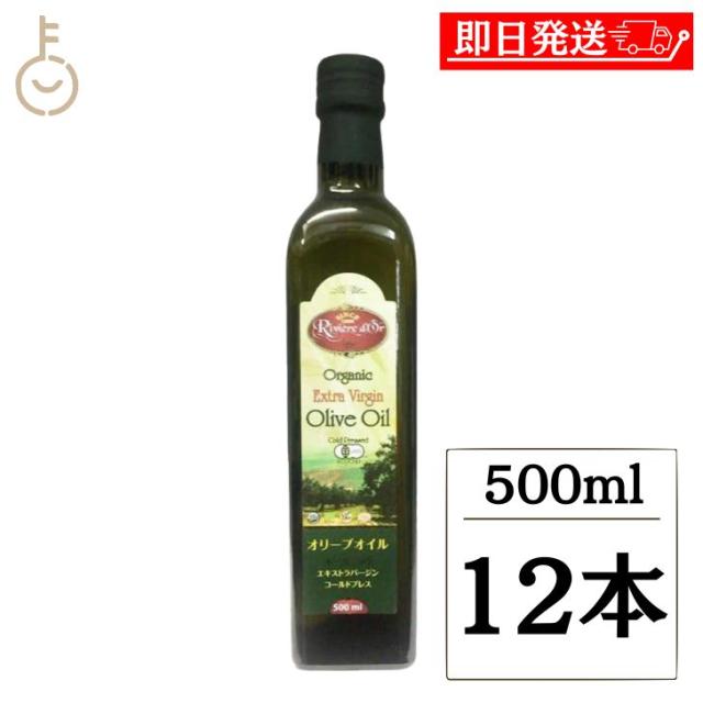 アリサン オーガニック エキストラバージン オリーブオイル 500ml 12本 有機JAS 有機栽培 乳製品不使用 オリーブ ブレンド マイルド オイル 有機食用オリーブ油 オリーブ油 チュニジア産 即納 父の日 早割の通販は