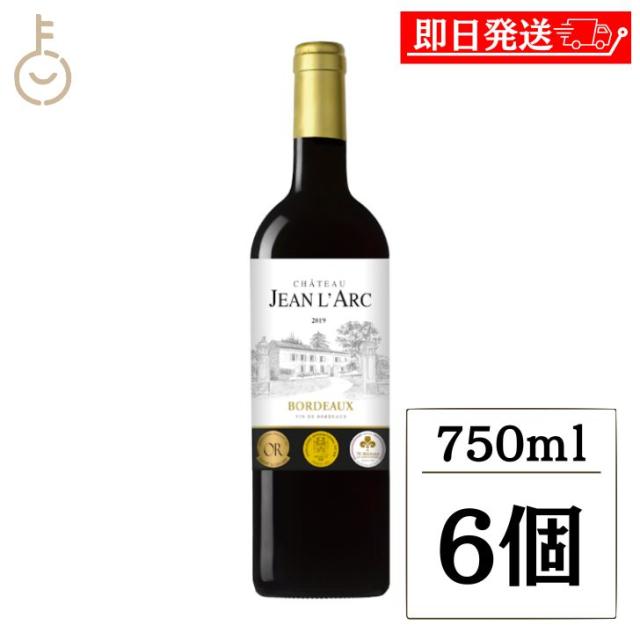 イヴォンモー社 シャトージャンラルク フランス ワイン 750ml 13% 6本 赤ワイン 果実 赤い果実 滑らか まろやか 酸味 果実味 豊かな味わい 酒 フランス ランキング 業務用 大容量 送料無料 5,573円