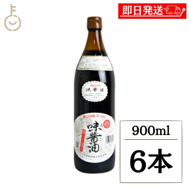 丸島醤油 味醤油 900ml 6本 マルシマ 醤油 しょうゆ だし 出汁 だし醤油 だししょうゆ 出汁入り醤油 かけ醤油 調味料 小豆島 ランキング 業務用 大容量 送料無料の通販は