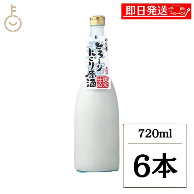 蒲酒造 白真弓 本醸造 とろーりにごり原酒 720ml 6本 日本酒 酒 にごり にごり酒 甘口 白い クリーム とろり 飛騨 飛騨古川 地酒 ギフト お土産 誕生日 プレゼント 贈答 瓶 ランキング 業務用 大容量 送料無料 9,388円