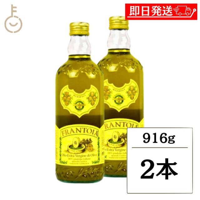 日欧商事 フラントイア エキストラ ヴァージン オリーブオイル 1000ml 916g 2本 シチリア産 ノンフィルター ハーブの香り フルーティー アーモンドの余韻 ノチェッラーラ・デル・ベリーチェ種 ビアンコリッラ種 コールドプレス