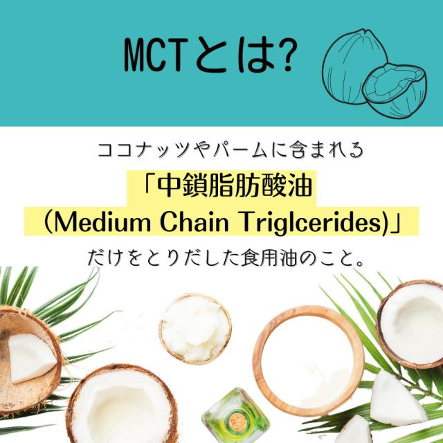 フラット・クラフト 食用 Coco MCTオイル ココナッツ由来100％ 360g 3本 中鎖脂肪酸 バターコーヒー ココナッツオイル バター 無添加 天然 完全無欠コーヒー ココナッツ フラットクラフトの通販は