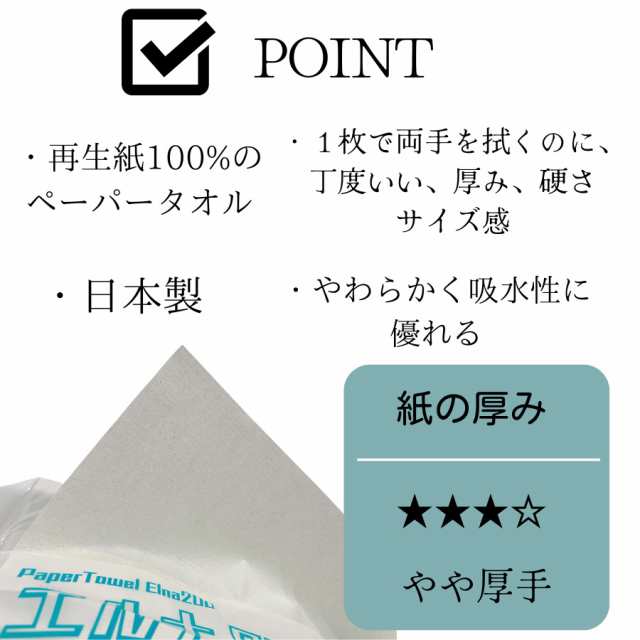 日本製 太洋紙業 ペーパータオル エルナ 小判 200枚 10袋 エルナエコノミー 使い捨て 紙 ペーパータオル 衛生 キッチンペーパー 業務用