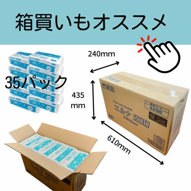 日本製 太洋紙業 ペーパータオル エルナ 中判 200枚 12袋 使い捨て 紙 ペーパータオル 衛生 キッチンペーパー 業務用 旅館 ホテル 大容量