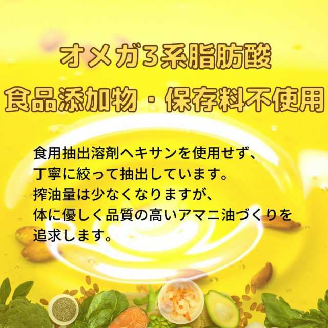 オーガニック有機JAS認証 イタリア産有機アマニオイル 229g ...