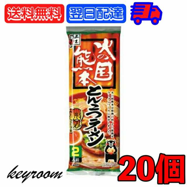 ラーメン　レトルト　PAY　マーケット　250g　の通販はau　20個　秘伝スープ付　PAY　マーケット－通販サイト　keyroom　袋麺　インスタント　火の国熊本とんこつラーメン　秘伝スープ　au　五木食品　インスタントラーメン