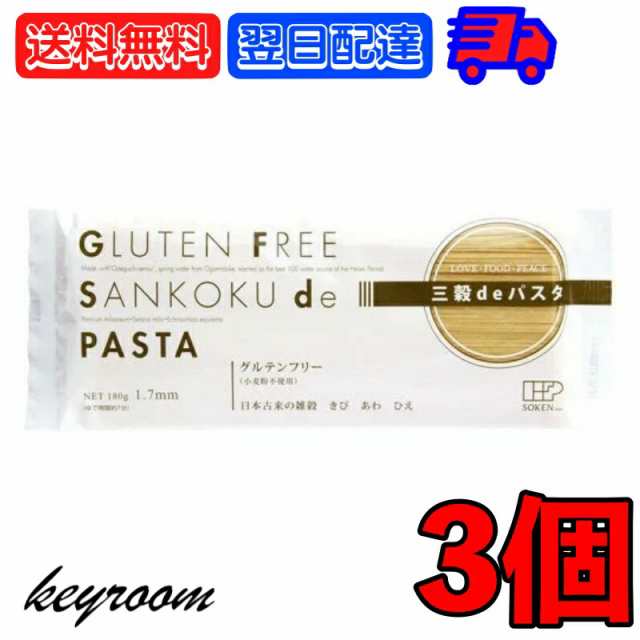 大注目】 創健社 三穀deパスタ 180g 3個 グルテンフリー 三穀 パスタ ecufilmfestival.com