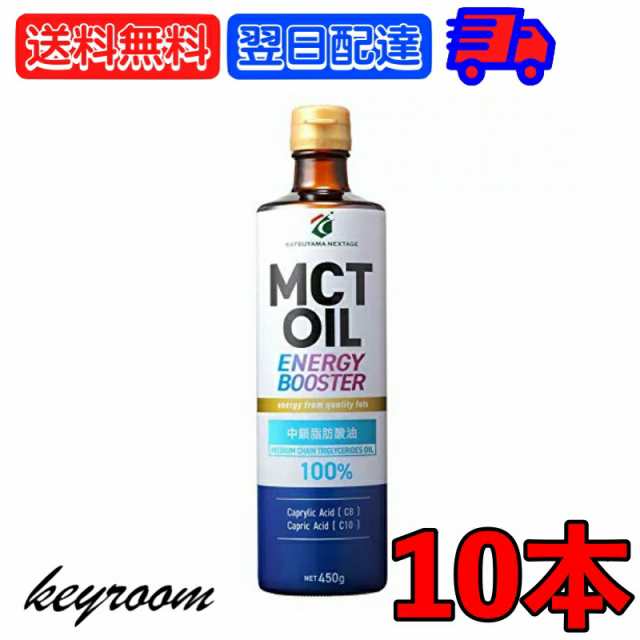 勝山ネクステージ MCTオイル 450g 10本 中鎖脂肪酸 無味無臭 糖質制限