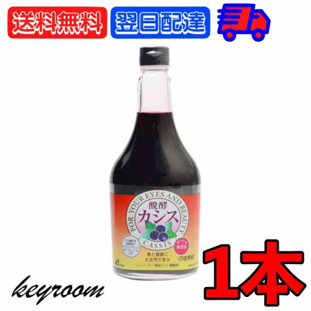 ジャフマック 醗酵カシス飲料 565ml 果実酵母 天然酵母 天然酵母飲料 天然 酵母 酵母 発酵 醗酵 カシス アントシアニン 飲料 ドリンク  ソの通販はau PAY マーケット - keyroom