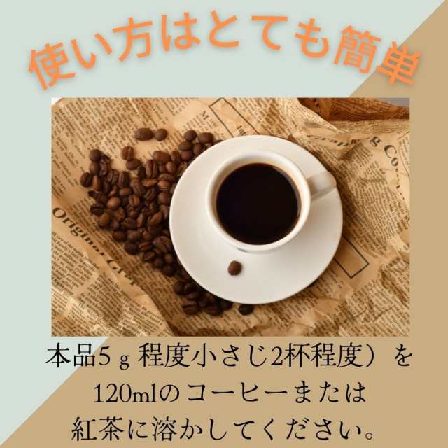 バターコーヒーの素 MCTコーヒークリーマー スティック 4個 (5g×12包入