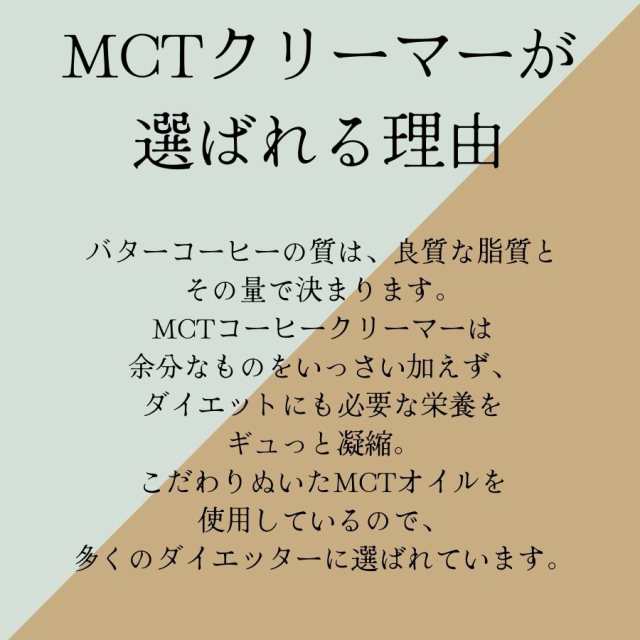 内祝い MCT コーヒークリーマー 165g 1袋 仙台勝山館 バターコーヒー 粉末 粉 オーガニック 中鎖脂肪酸  ecufilmfestival.com