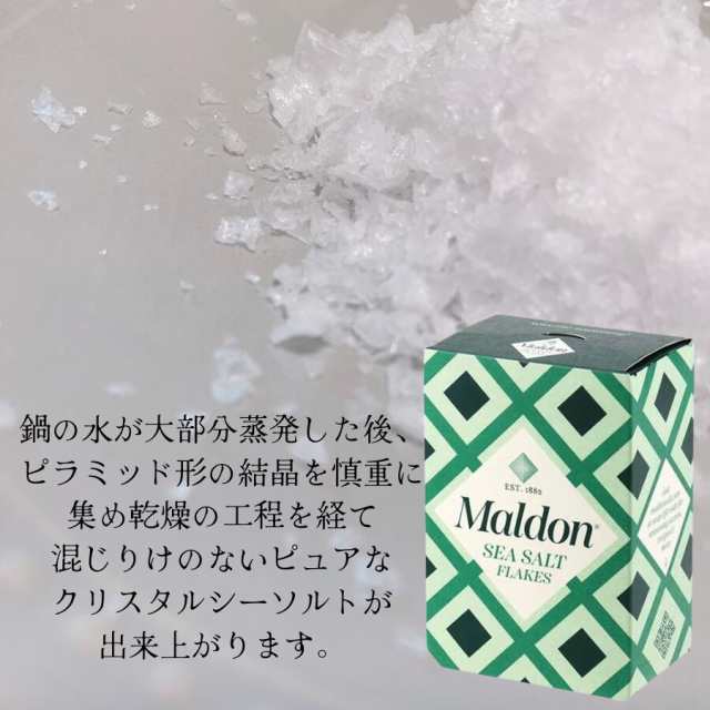 Maldon スモーク 塩 【おトク】 - その他