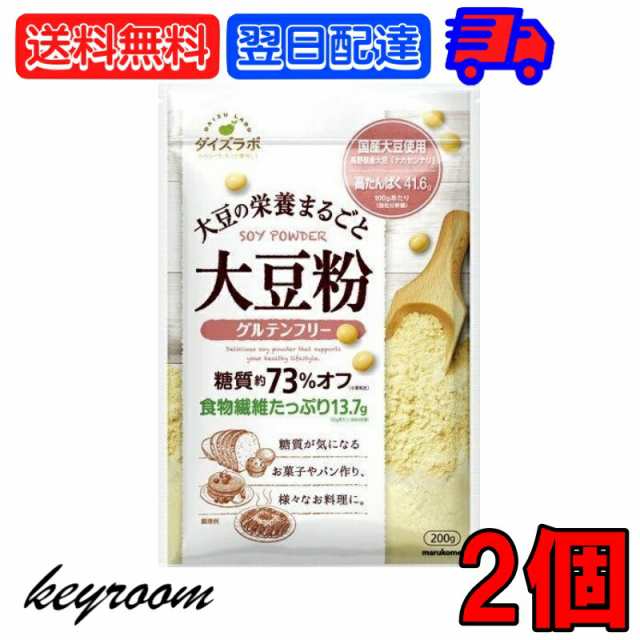 グルテンフリー　大豆粉　カット　keyroom　PAY　PAY　マーケット　オフ　ダイズラボ　小麦粉　2個　糖質オフ　大豆　小麦粉不使用　au　マルコメ　糖質カット　国産の通販はau　粉　200g　低糖質　糖質　マーケット－通販サイト