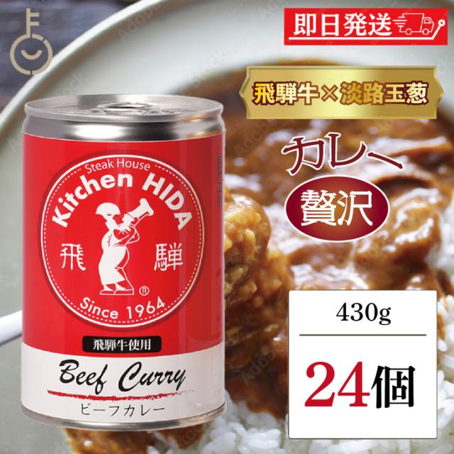 ＳＢ ディナーカレーエクストラビーフ 中辛（200ｇ）×10個×2セット