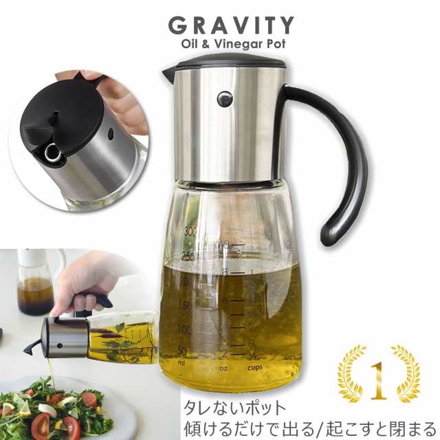 YO-KO Gravity Oil  Vinegar Pot グラビティ シルバー オイル＆ビネガー ボトル ポット 液だれしない ガラス ミニ  ランキング 容器 調味の通販はau PAY マーケット - YO-KO