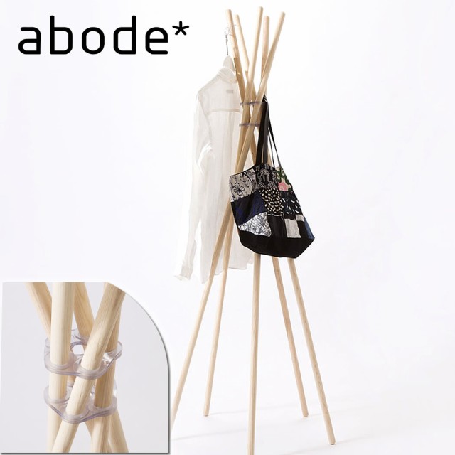 abode アボード 家具 ワードローブ PVCS Wardrobe ナチュラル 奈須田友也 ハンガー 物掛け オブジェデザイナーズ家具