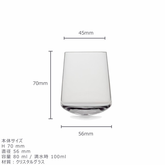 STAND UP / SIEGER by ICHENDORF Smoke Digestif Glass カクテルグラス スモーク ２個セット シーガーデザイン イッケンドルフ ガラス おしゃれ タンブラー ギフト イタリアの通販は