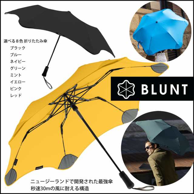 【正規品】選べる８色 折りたたみ傘 BLUNT METRO ブラント メトロ レイングッズ 男女兼用 風に強い オシャレ プレセント サエラ caetla