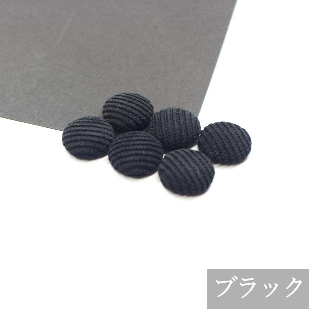 フェルト カボション 丸型 半球 6個 くるみボタン ハンドメイド 手芸 