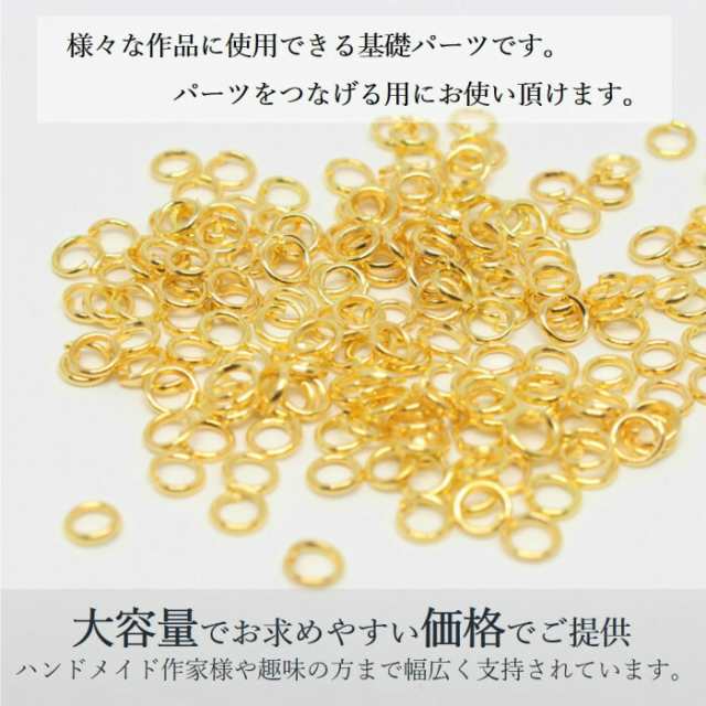 丸カン 3mm ゴールド アクセサリーパーツ 約1000個 材料 接続金具の通販はau PAY マーケット - handmade.amane