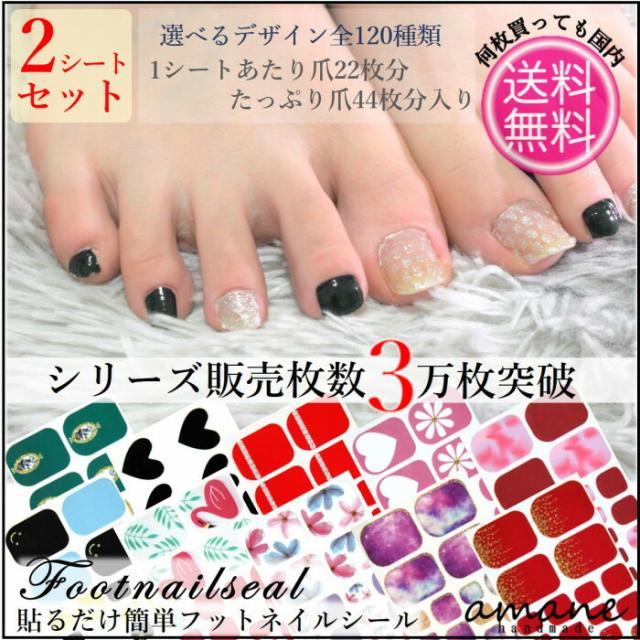 まとめ買いがお得 0円offクーポン発行中 フットネイルシール 貼るだけ 足 簡単 フットラメ ハート ネイルアート セルフネイル ペの通販はau Pay マーケット Handmade Amane