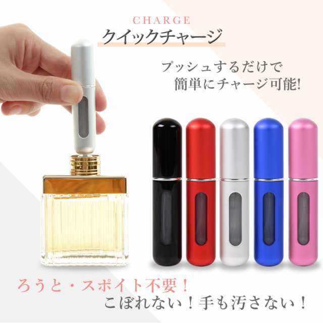 クイック アトマイザー 2個 ピンク シルバー 5ml 香水 詰め替えボトル