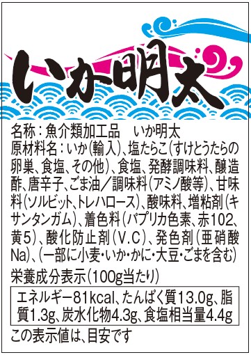 【フリーダ様☆確定】プレうに・黄金・明太・いか刺し松前漬の4kgセット 黄金いか×いか明太×いか刺し松前漬 3kgセット 業務用（冷凍