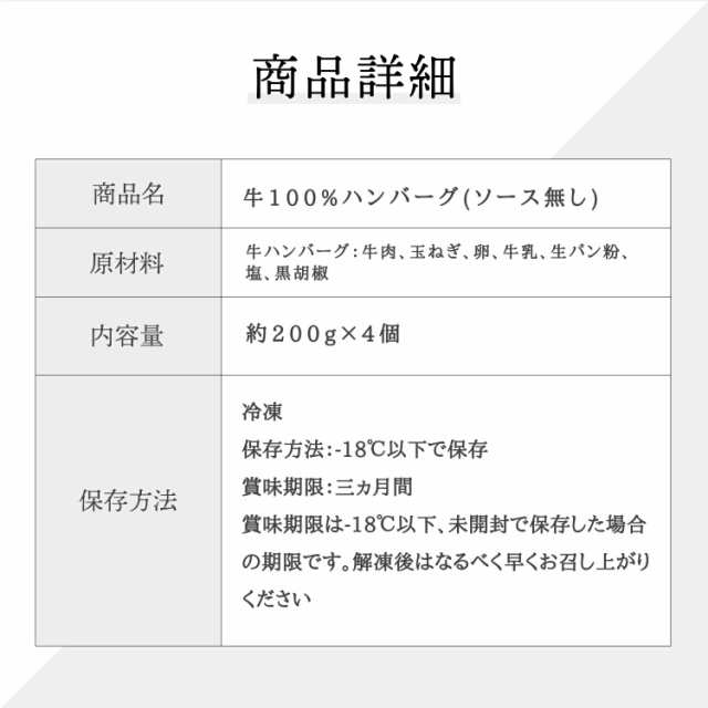 究極のひき肉で作る 牛100% ハンバーグステーキ プレーン 200g 4個