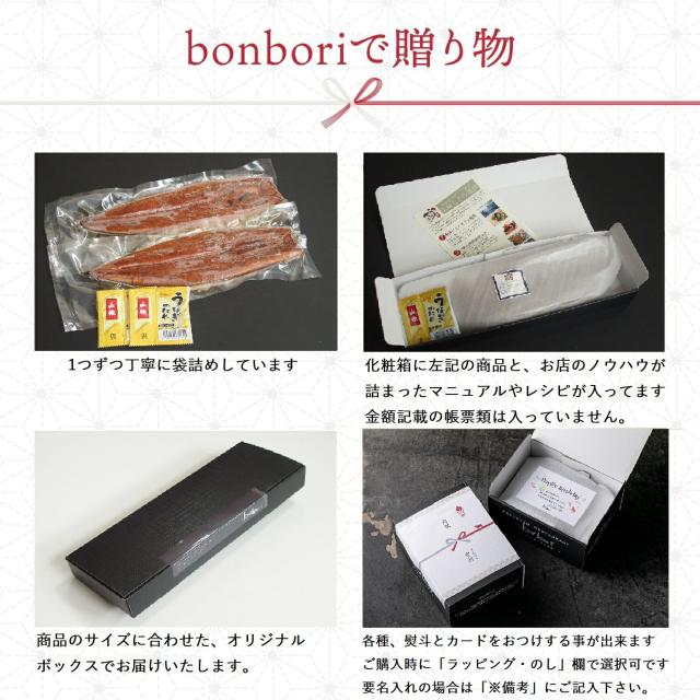 ぼんぼり 鰻の蒲焼 特大 265g 超 3尾 ウナギ の タレ 山椒 付 | うなぎ蒲焼 プレゼント うなぎの蒲焼 贈り物 冷凍 うなぎ 蒲焼き 鰻 にほんうなぎ ニホンウナギ 土用の丑 土用の丑の日 御歳暮 クリスマス 誕生日 お取り寄せ お正月 熨斗 冷凍食品 ギフト bonbori 送料無料の通販は