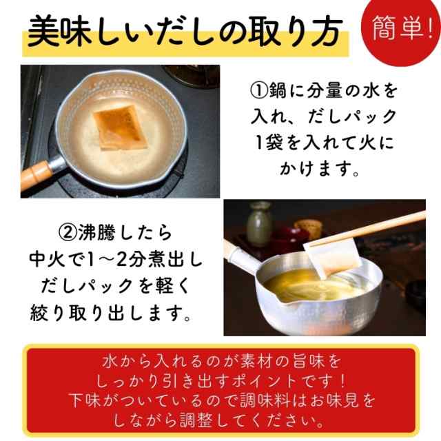 【　だしパック　】　よかもん問屋　6種の　トの通販はau　240g　PAY　あごだし　マーケット－通販サイト　粉末　au　だしの素　出汁　送料無料　国産　お手軽　万能だし　チャック付　PAY　8ｇ×30包　マーケット　素材　和風だし